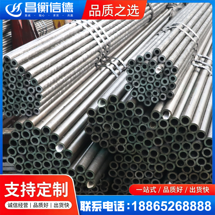 勐海光亮精密钢管